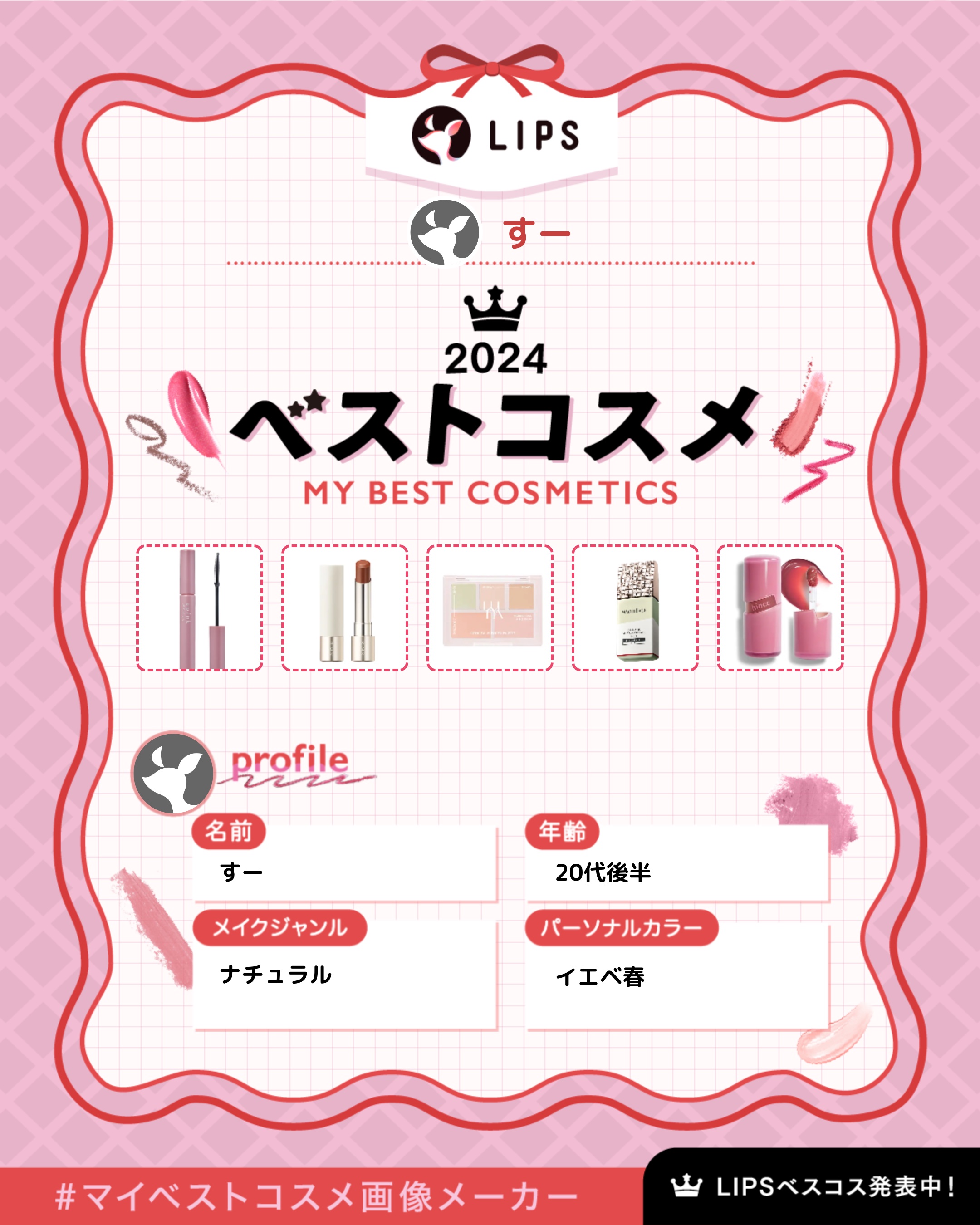 クリームチーク/キャンメイク/ジェル・クリームチークを使ったクチコミ（1枚目）