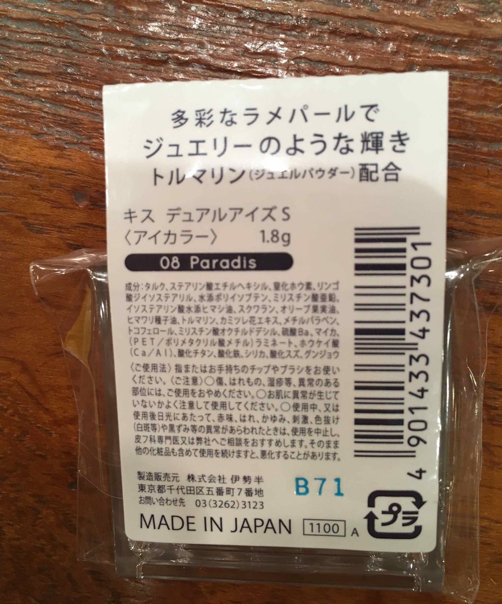 デュアルアイズS/KiSS/アイシャドウパレットを使ったクチコミ（3枚目）