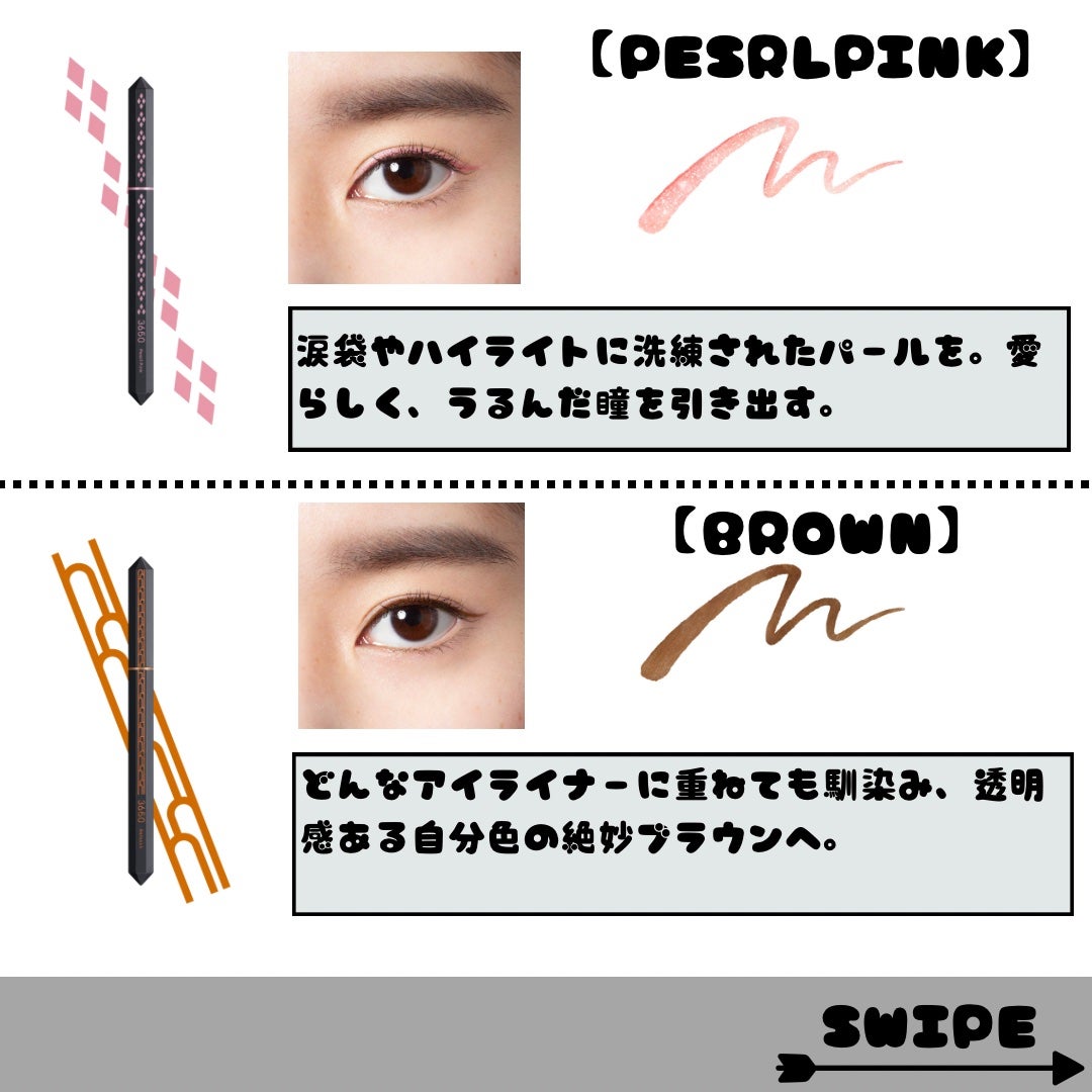 リタッチアイライナー /3650/リキッドアイライナーを使ったクチコミ(6枚目)