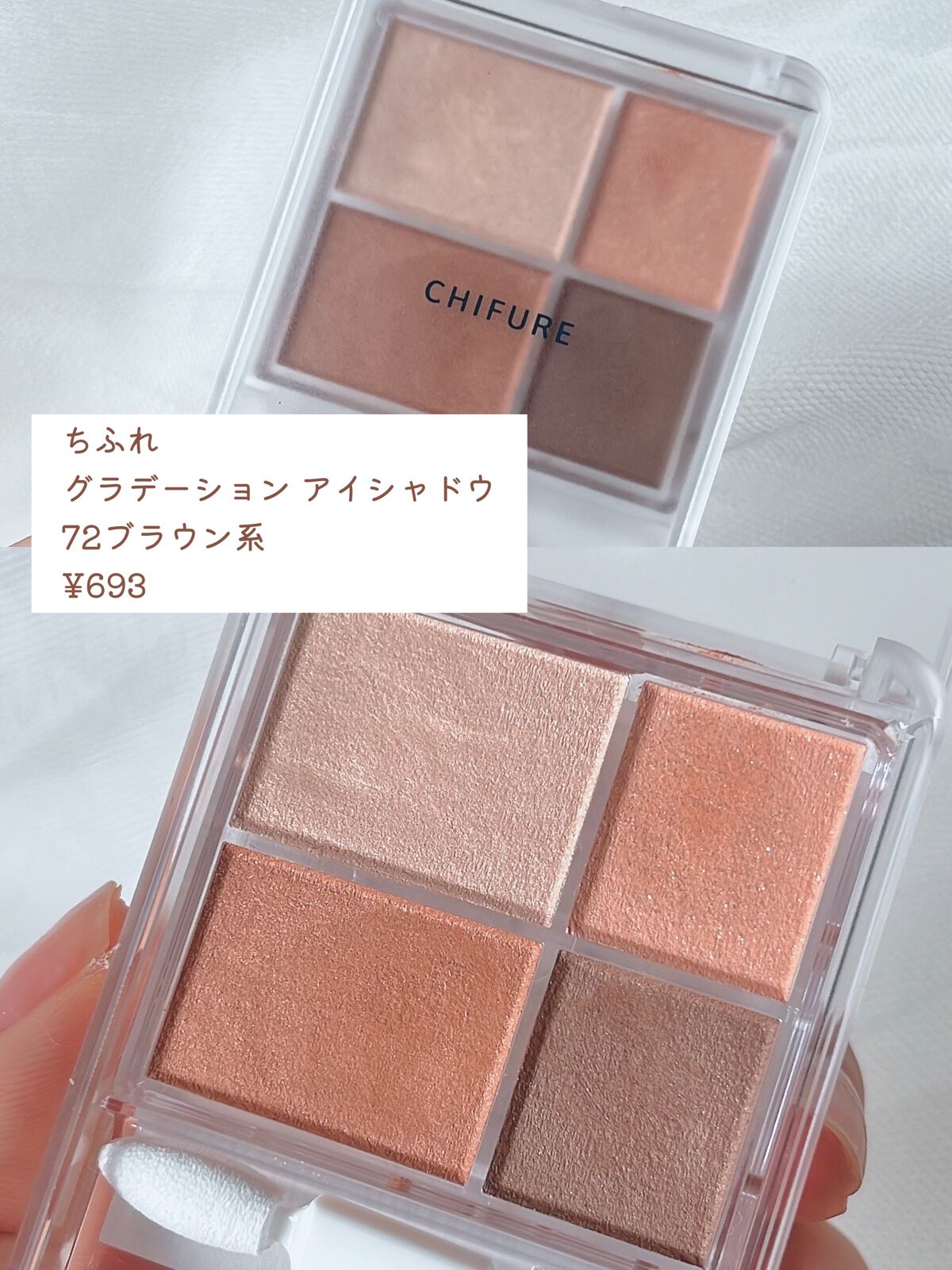 グラデーション アイシャドウ/ちふれ/アイシャドウパレットを使ったクチコミ(2枚目)
