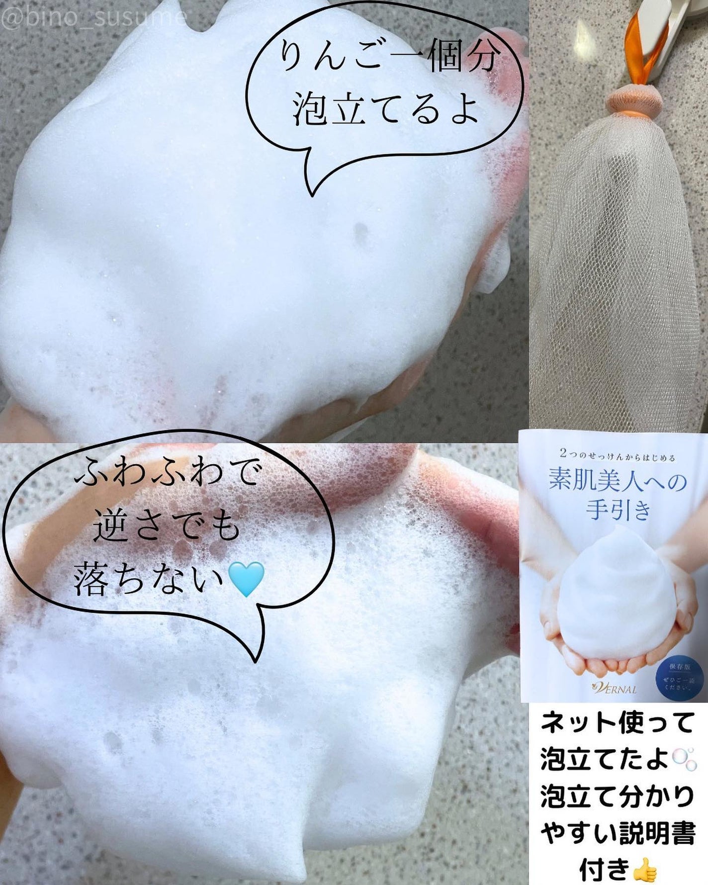ヴァーナル 石鹸泡立てネット 2個 (ヴァーナル 石鹸泡立て ヴァーナル 石鹸泡立てネット 2個 (ヴァーナル 石鹸泡立て