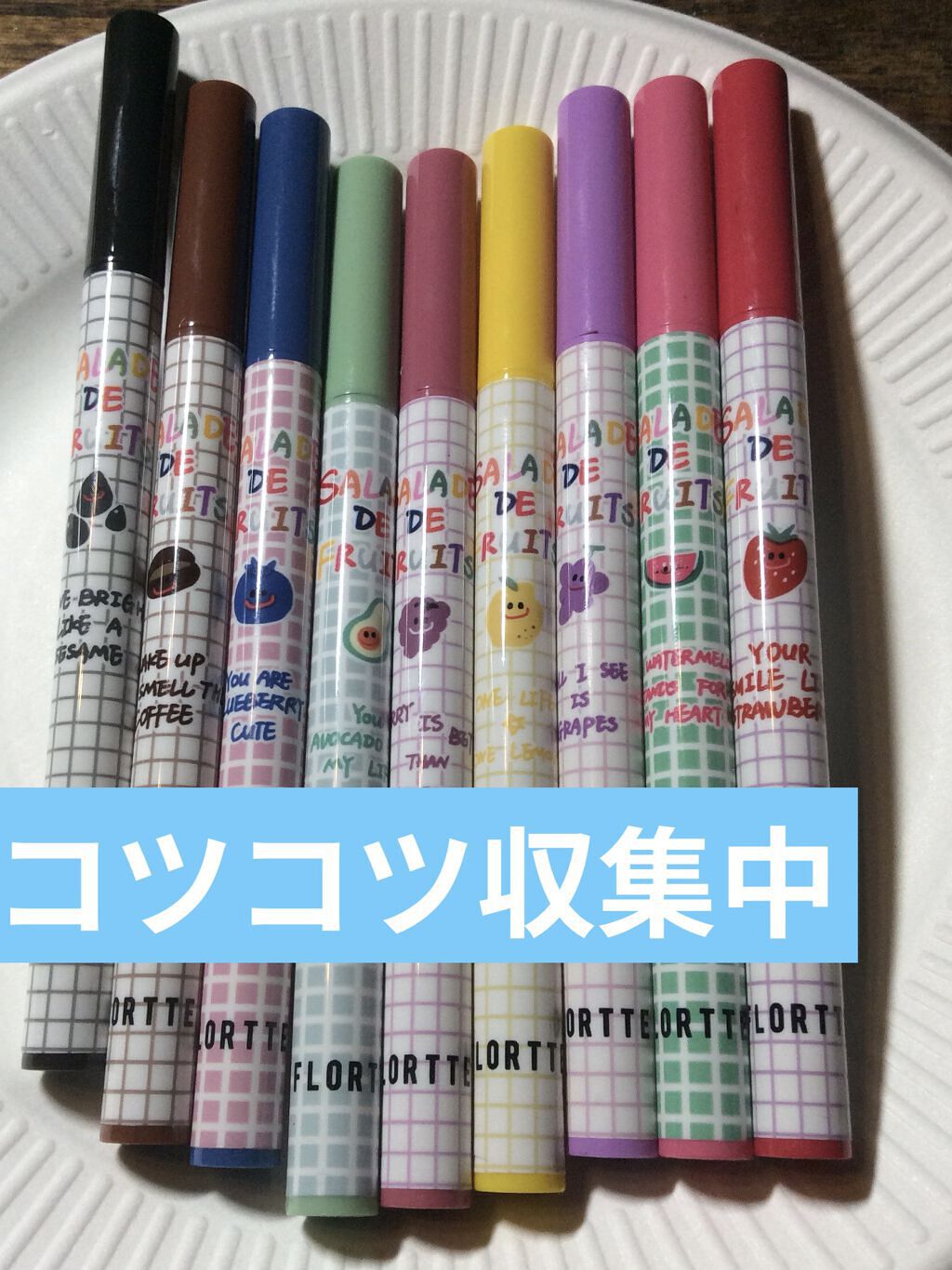 サラダdeフルーツカラーリキッドアイライナーWP 02 コーヒー/FLORTTE/リキッドアイライナーを使ったクチコミ（1枚目）