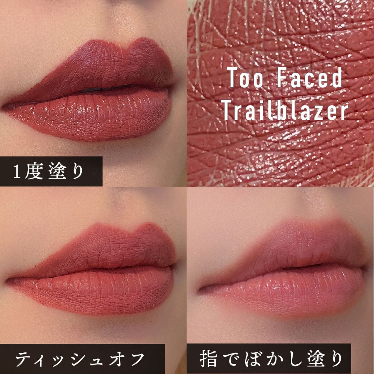 レディ ボールド リップスティック/Too Faced/口紅を使ったクチコミ(3枚目)