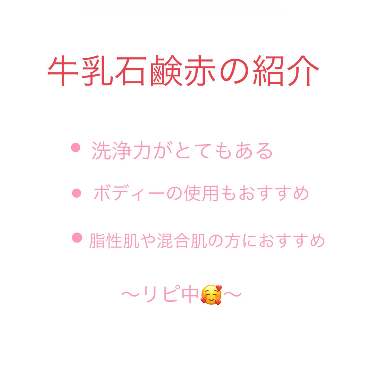 赤箱 (しっとり)/カウブランド/洗顔石鹸を使ったクチコミ（2枚目）