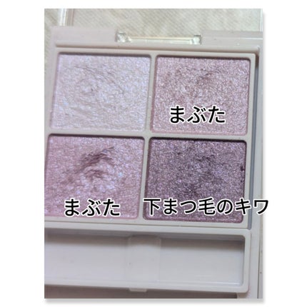シルキースフレアイズ/キャンメイク/アイシャドウパレットを使ったクチコミ(4枚目)