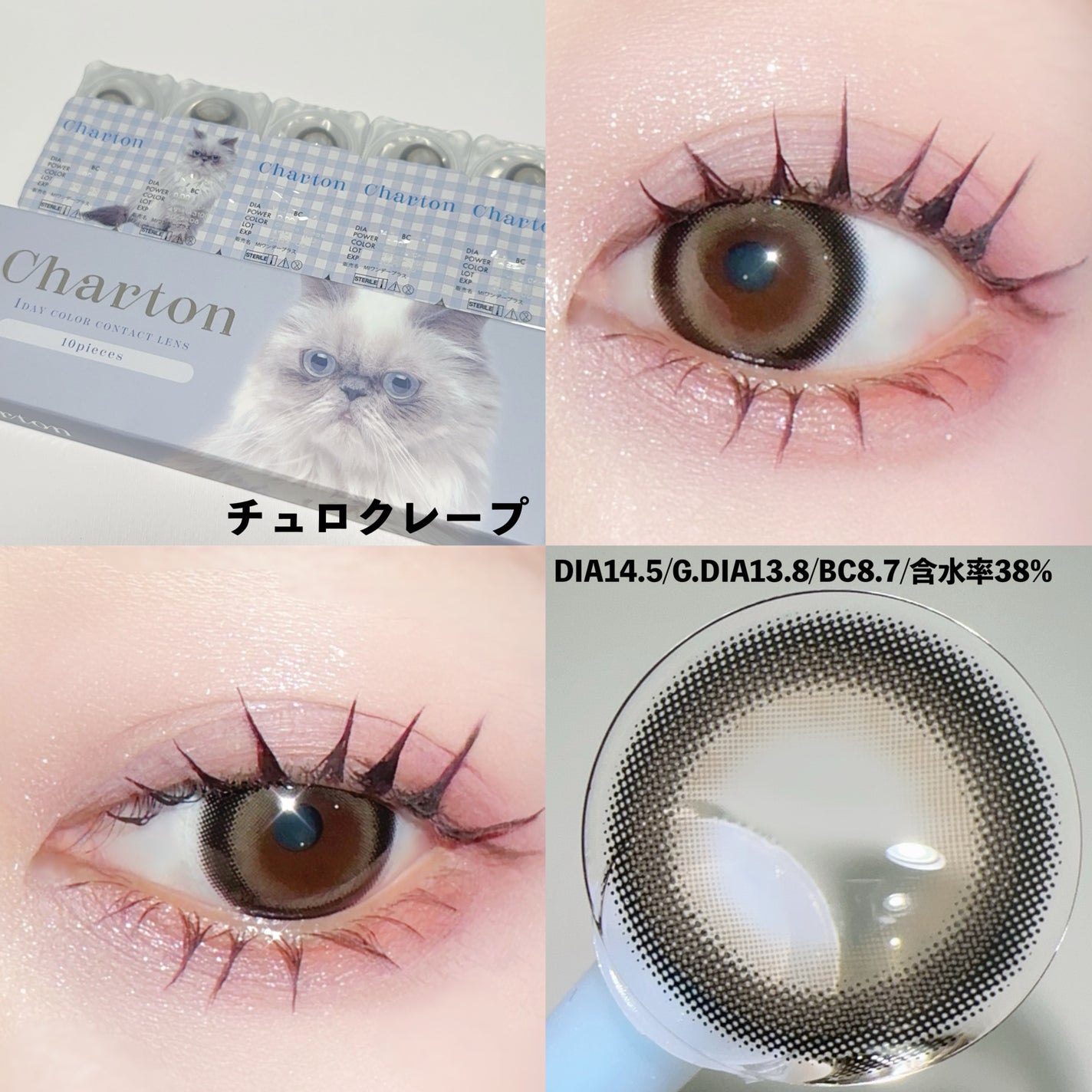 Charton 1day/Charton/ワンデー(1DAY)カラコンを使ったクチコミ(3枚目)