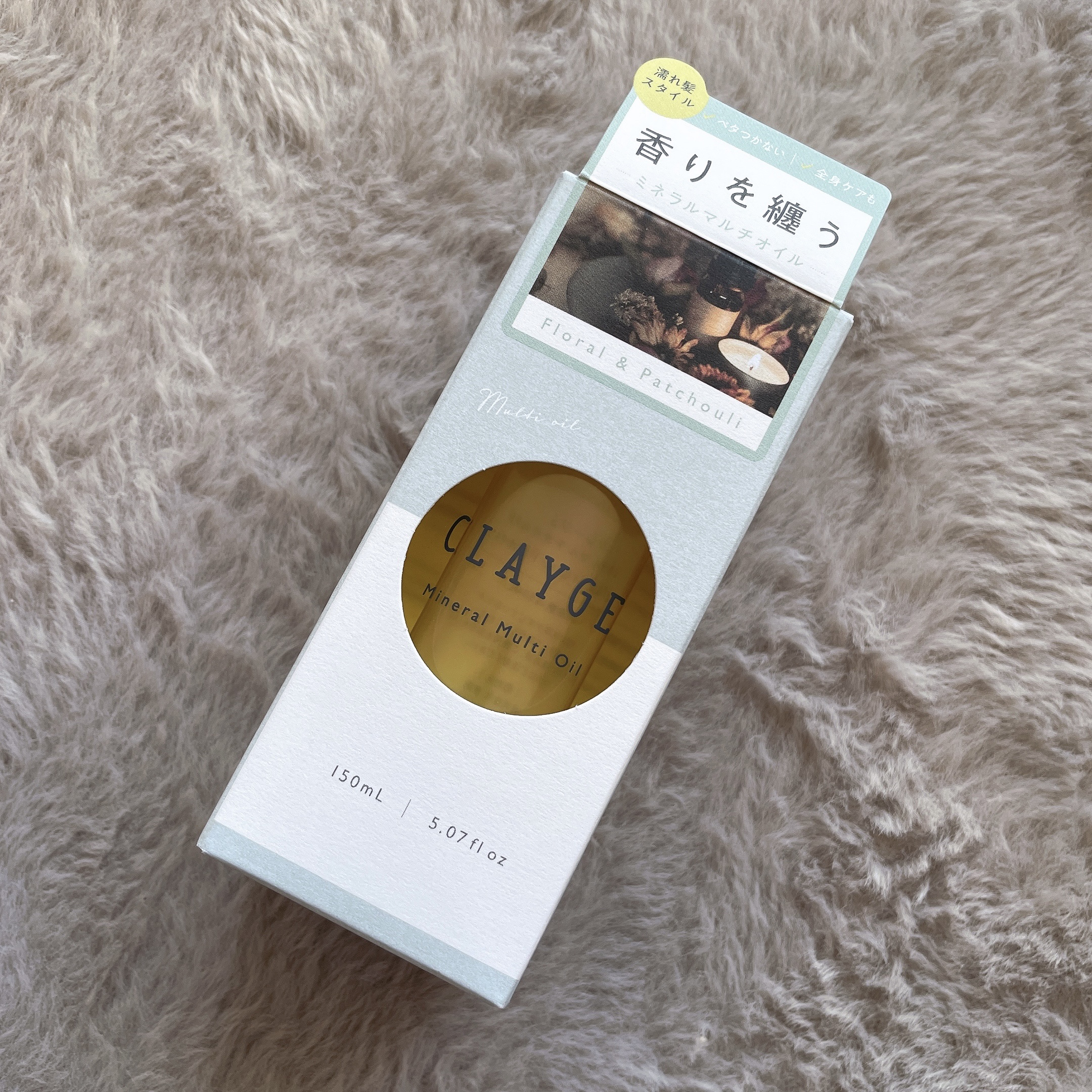 ミネラルマルチオイル フローラル＆パチュリ/CLAYGE/ヘアオイルを使ったクチコミ（1枚目）
