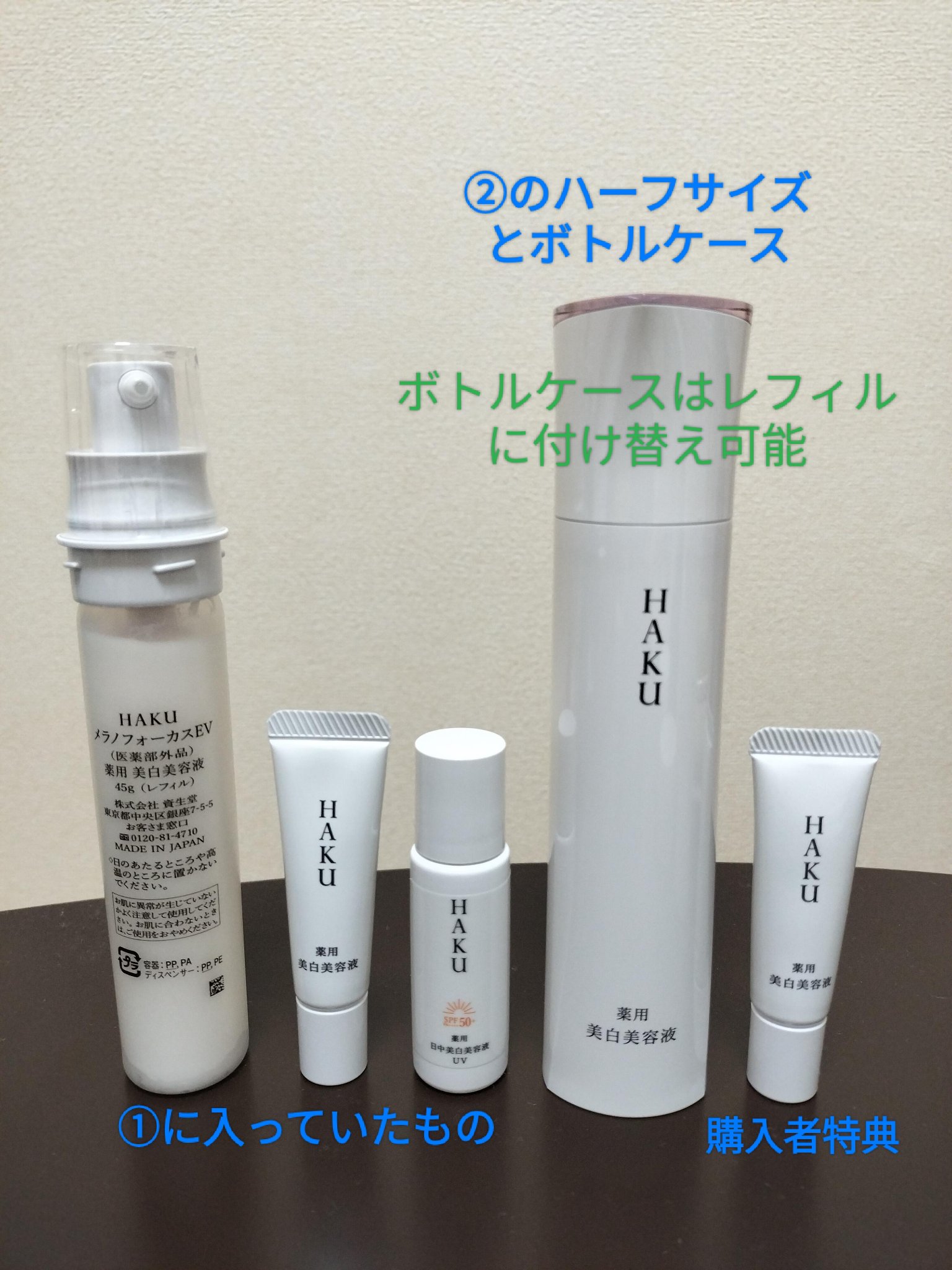 HAKU メラノフォーカス V 付け替え用レフィル 20g+6g ★新品未使用★ 即日出荷可 \u203b営業日11時迄のご注文資生堂 HAKU（ハク） メラノフォーカスEV レフィル 45g 医薬部外品 薬用美白美容液 |  ビューティーズ アネックス