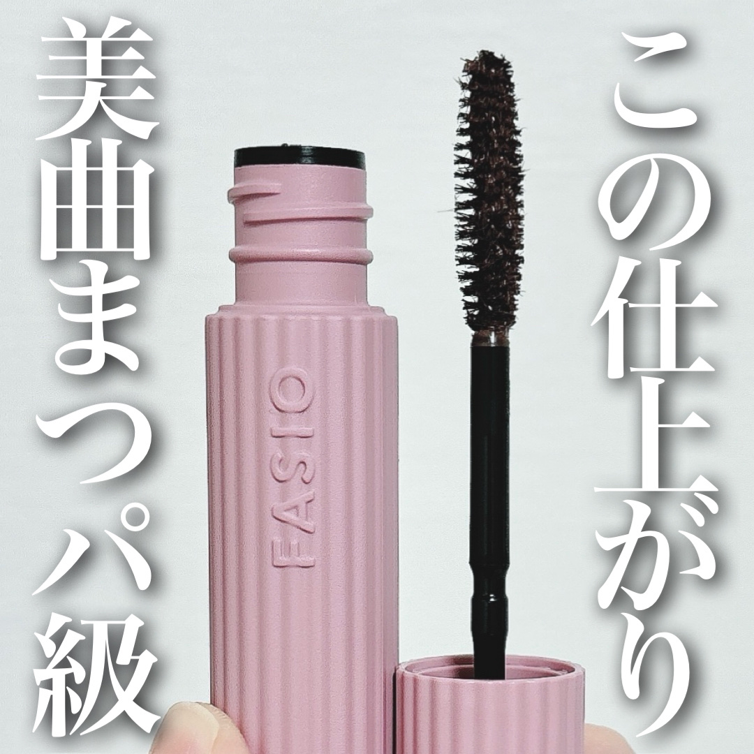 まつパ級 フィルム マスカラ (ロング&amp;ボリューム)/FASIO/マスカラを使ったクチコミ（1枚目）