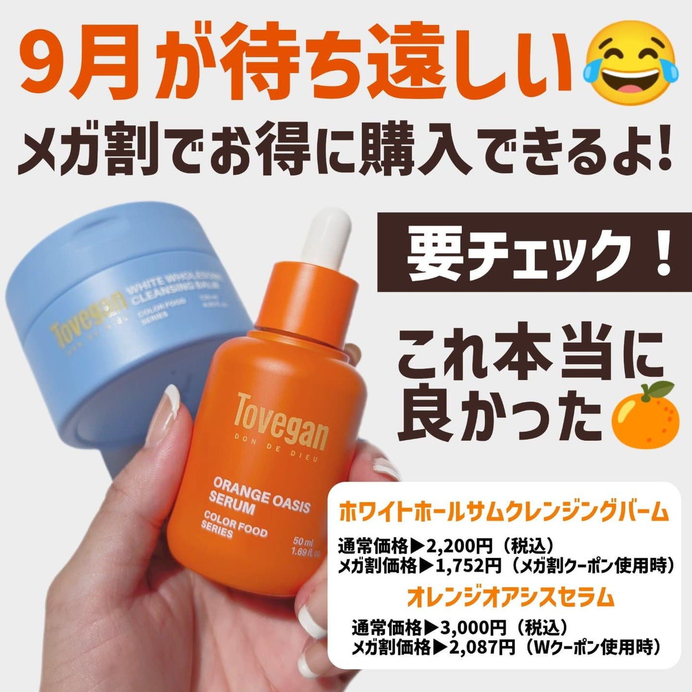 カラーフードシリーズオレンジオアシスセラム/Tovegan/美容液を使ったクチコミ(10枚目)