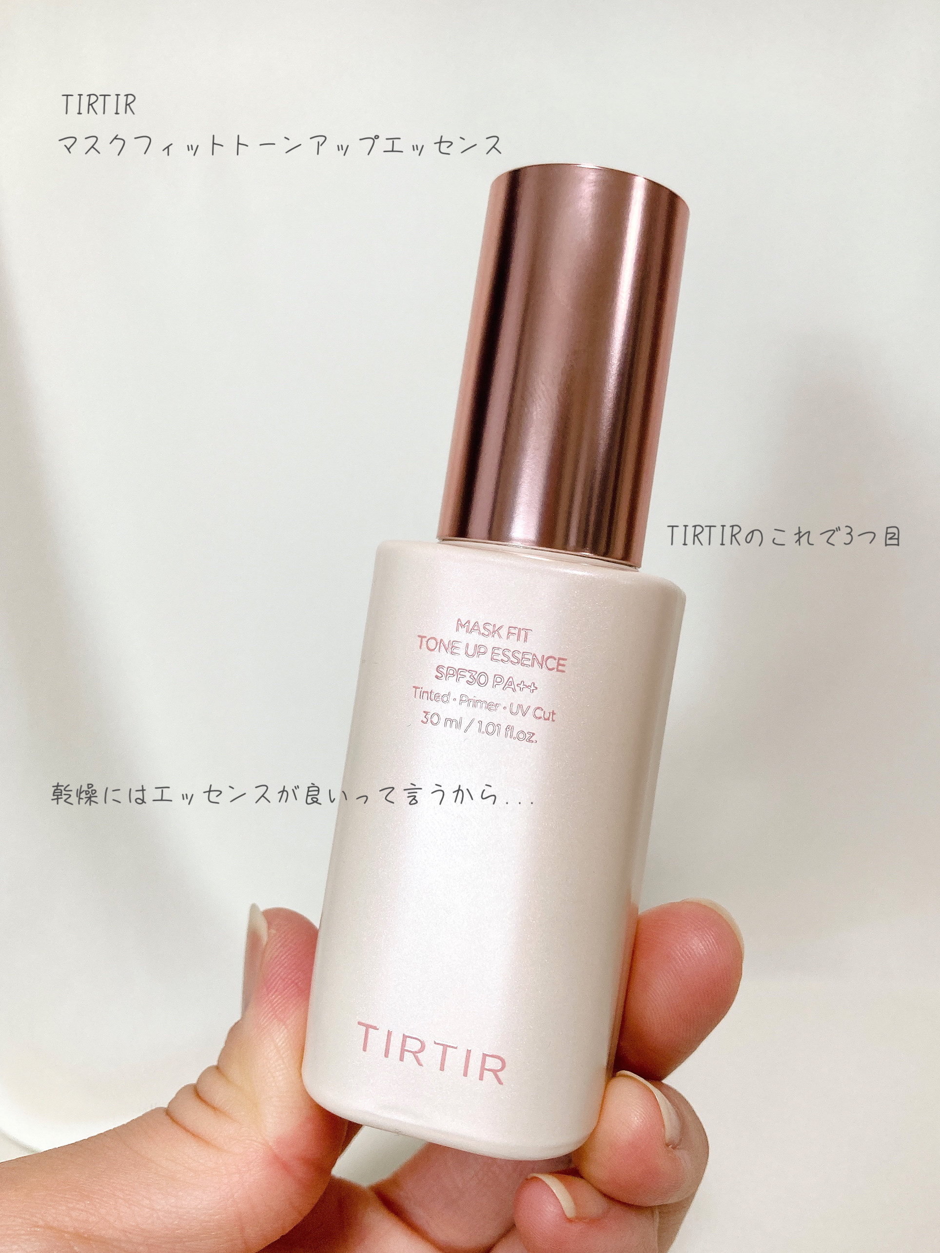 マスクフィットトーンアップクリーム/TIRTIR(ティルティル)/化粧下地を使ったクチコミ（1枚目）