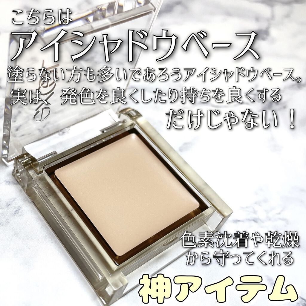 フィットアイベース/excel/アイシャドウベースを使ったクチコミ（2枚目）