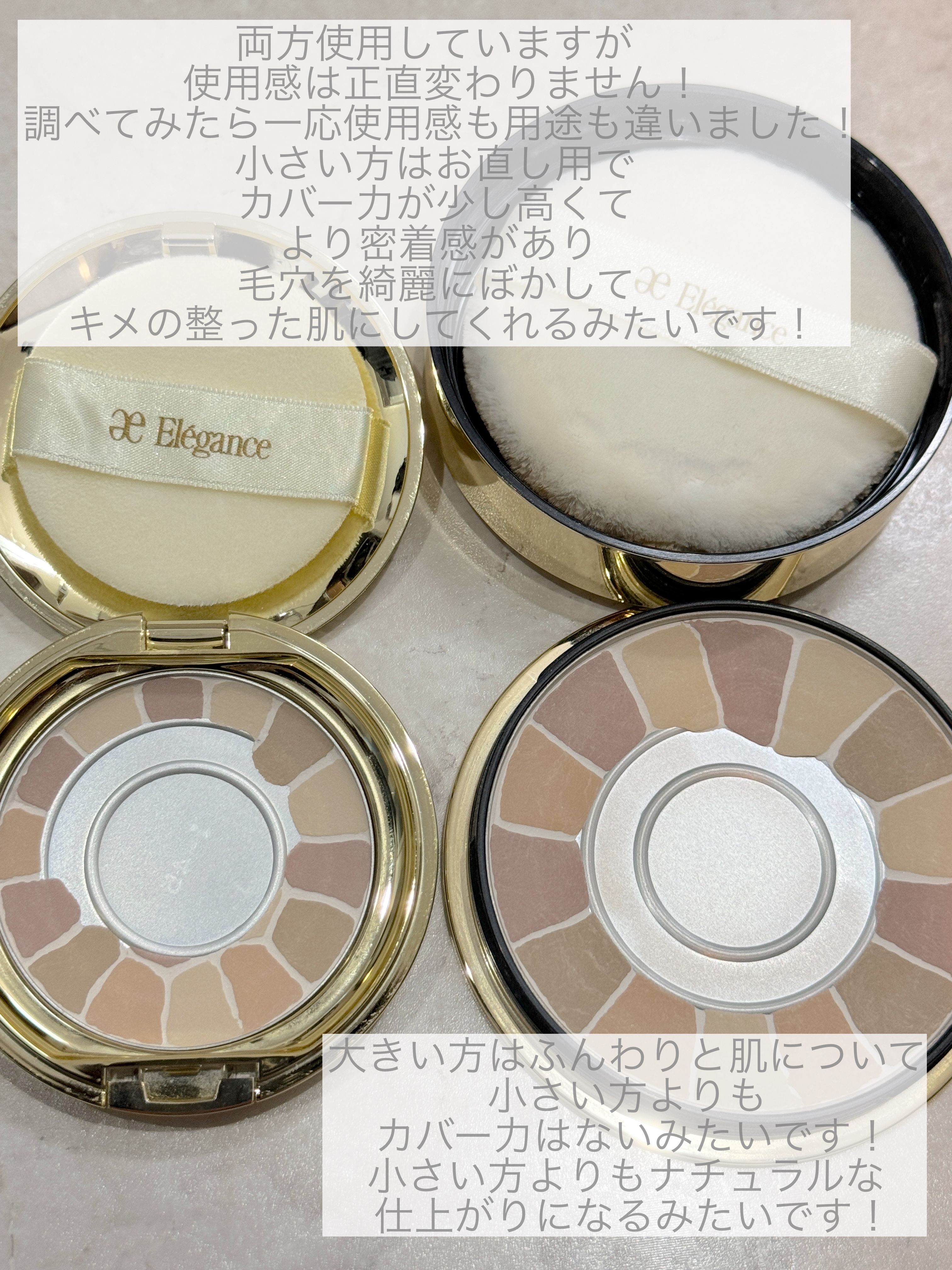 エレガンス ラ プードル オートニュアンス リクスィーズ/Elégance/プレストパウダーを使ったクチコミ（2枚目）