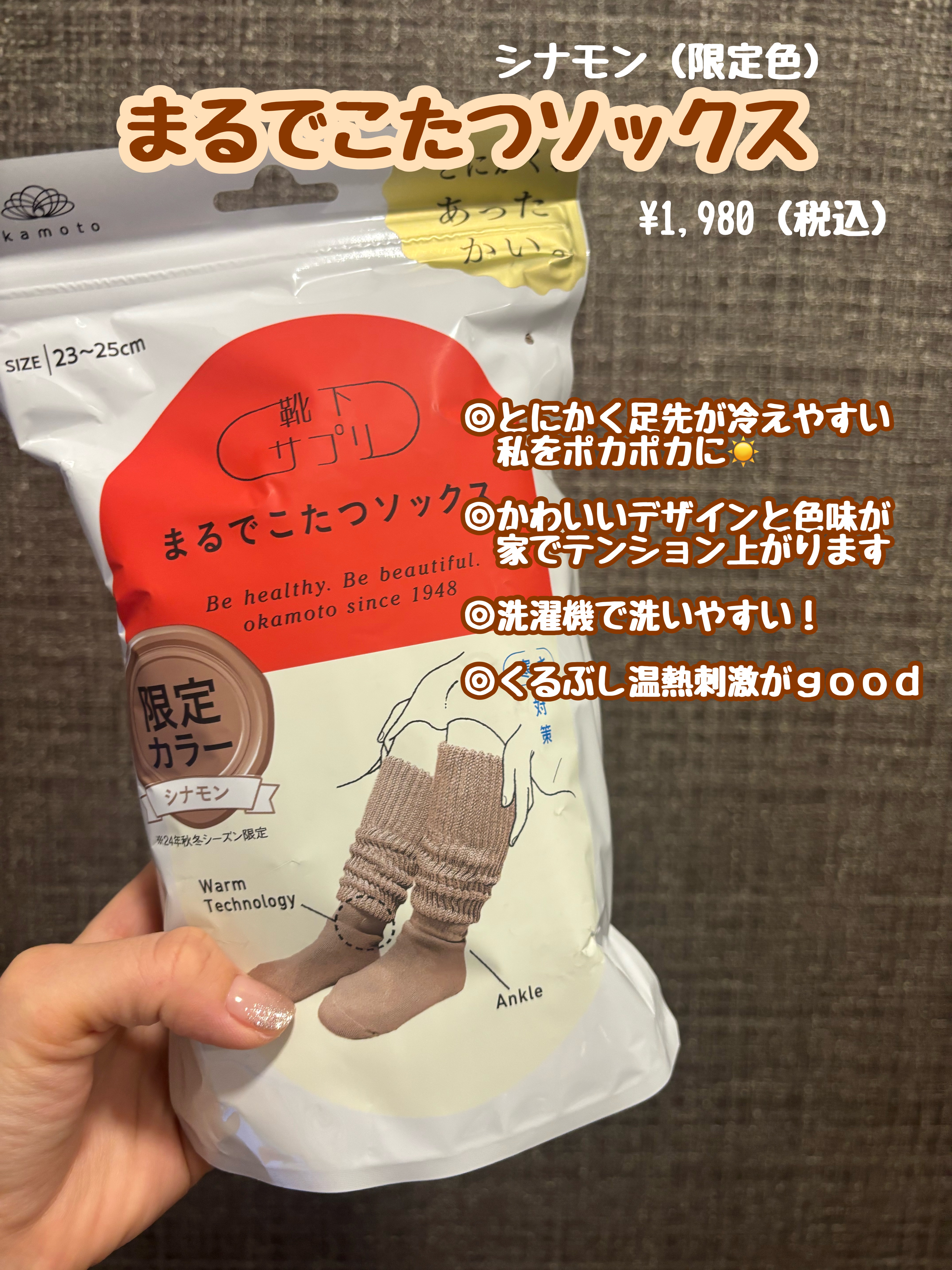 靴下サプリ まるでこたつ レディース ソックス/靴下サプリ/暖かい靴下を使ったクチコミ（1枚目）