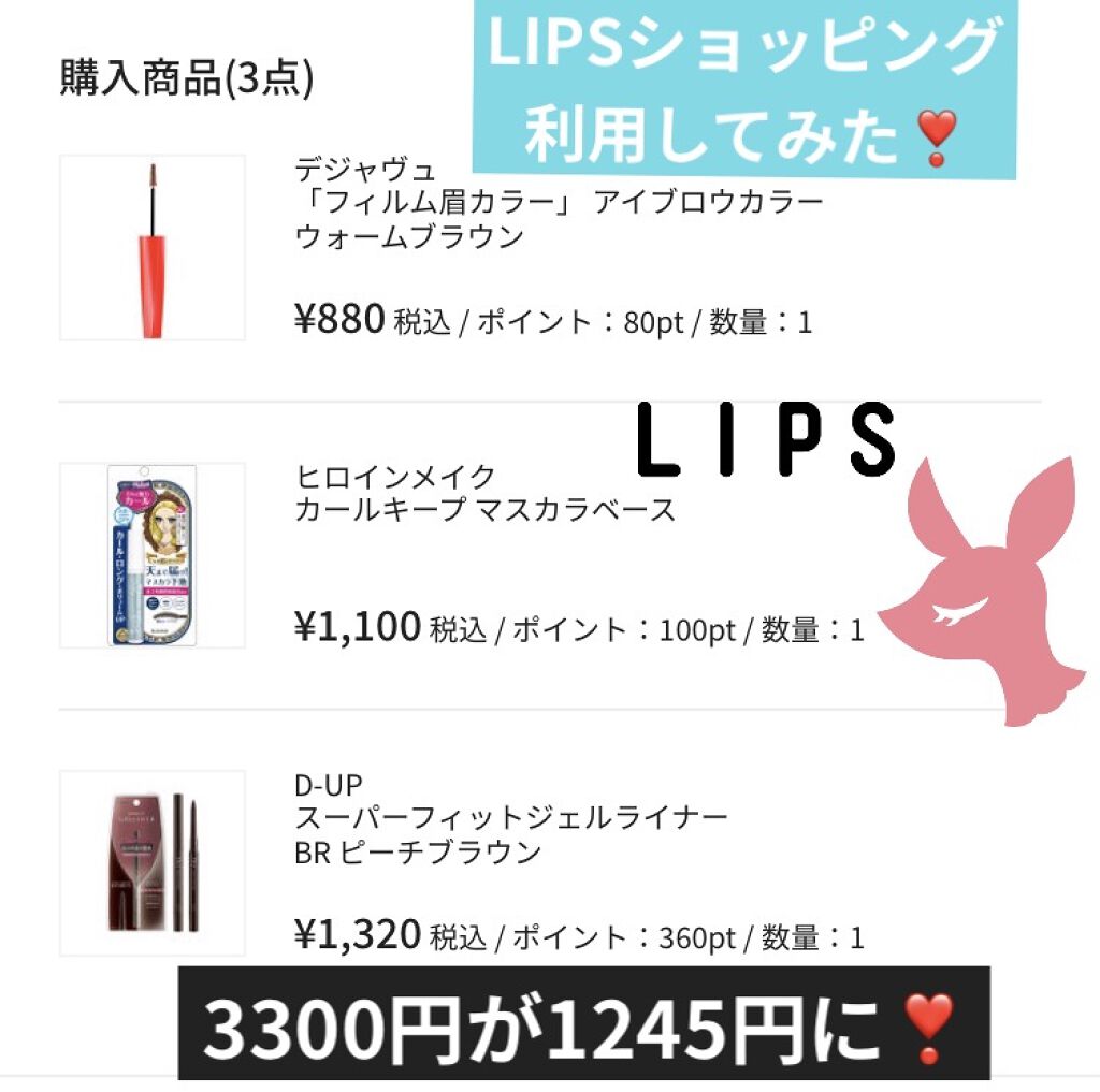 を使ったクチコミ（1枚目）