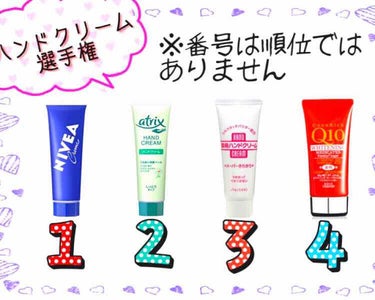 ハンドクリーム チューブ 50g/アトリックス/ハンドクリームを使ったクチコミ（1枚目）