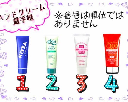 ハンドクリーム/アトリックス/ハンドクリームを使ったクチコミ(1枚目)