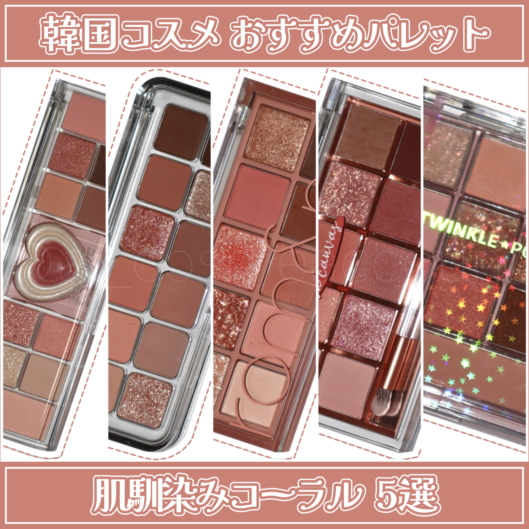 パールグラデーションオールオーバーパレット/TWINKLE POP/アイシャドウパレットを使ったクチコミ（1枚目）