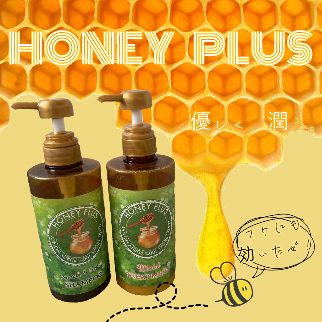 エアリートリートメント/HONEY PLUS(ハニープラス)/洗い流すヘアトリートメントを使ったクチコミ（1枚目）