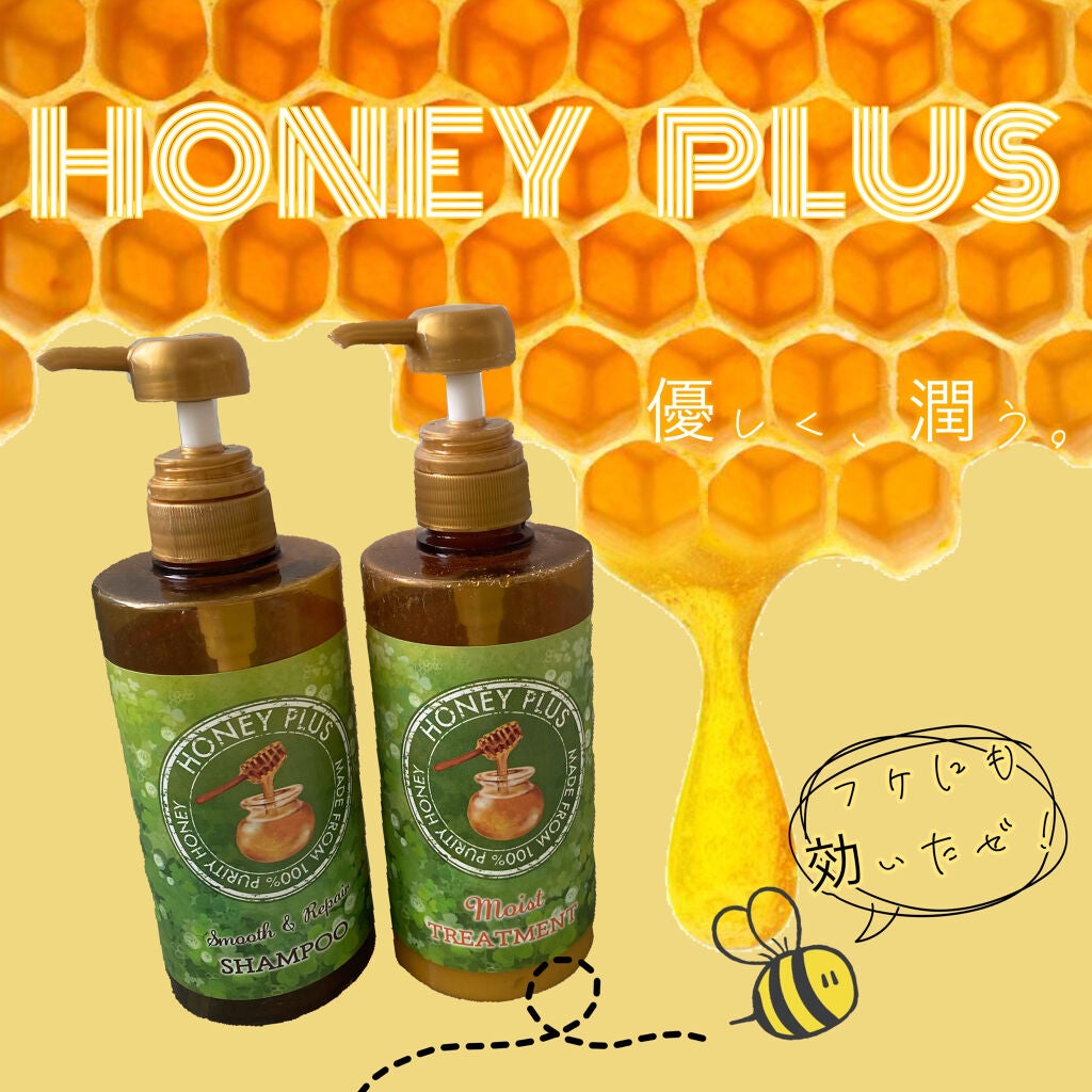 スムース&リペアシャンプー/HONEY PLUS(ハニープラス)/市販シャンプーを使ったクチコミ(1枚目)