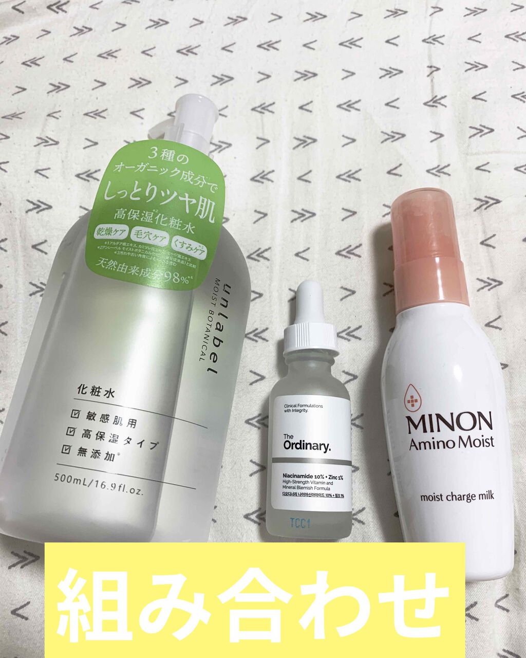 ミノン アミノモイスト モイストチャージ ミルク/ミノン/乳液を使ったクチコミ（2枚目）