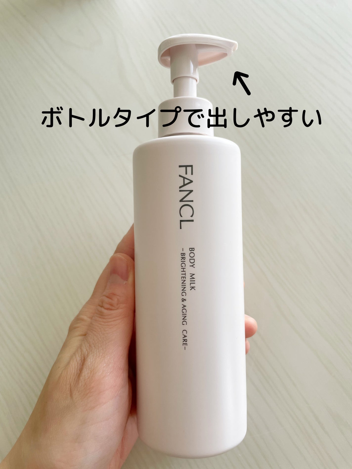 ボディミルク ブライトニング&エイジングケア<医薬部外品>/ファンケル/ボディミルクを使ったクチコミ(4枚目)