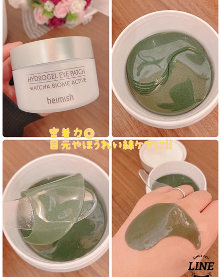マッチャバイオームハイドロゲル アイパッチ/heimish/シートマスク・パックを使ったクチコミ(6枚目)