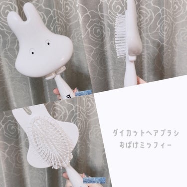 miffy Hair Brush/SHOBIDO/ヘアブラシを使ったクチコミ（1枚目）