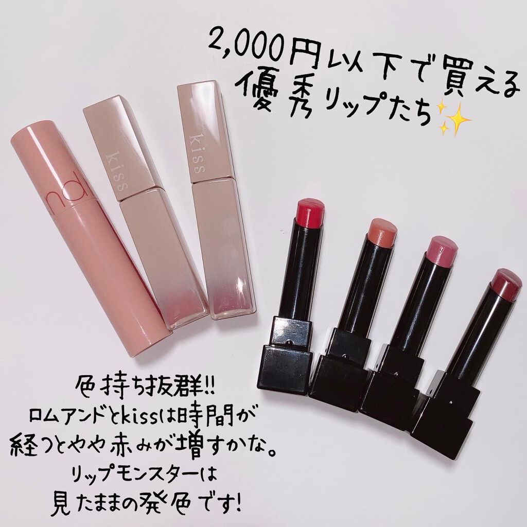 ジューシーラスティングティント/rom&nd/リップティントを使ったクチコミ(5枚目)