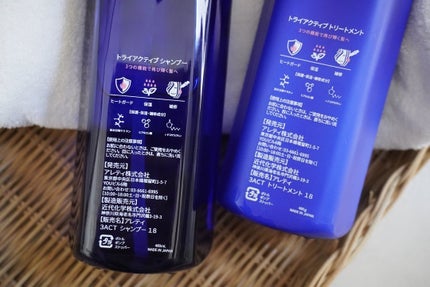トライアクティブ シャンプー/トリートメント/Areti./市販シャンプーを使ったクチコミ(2枚目)