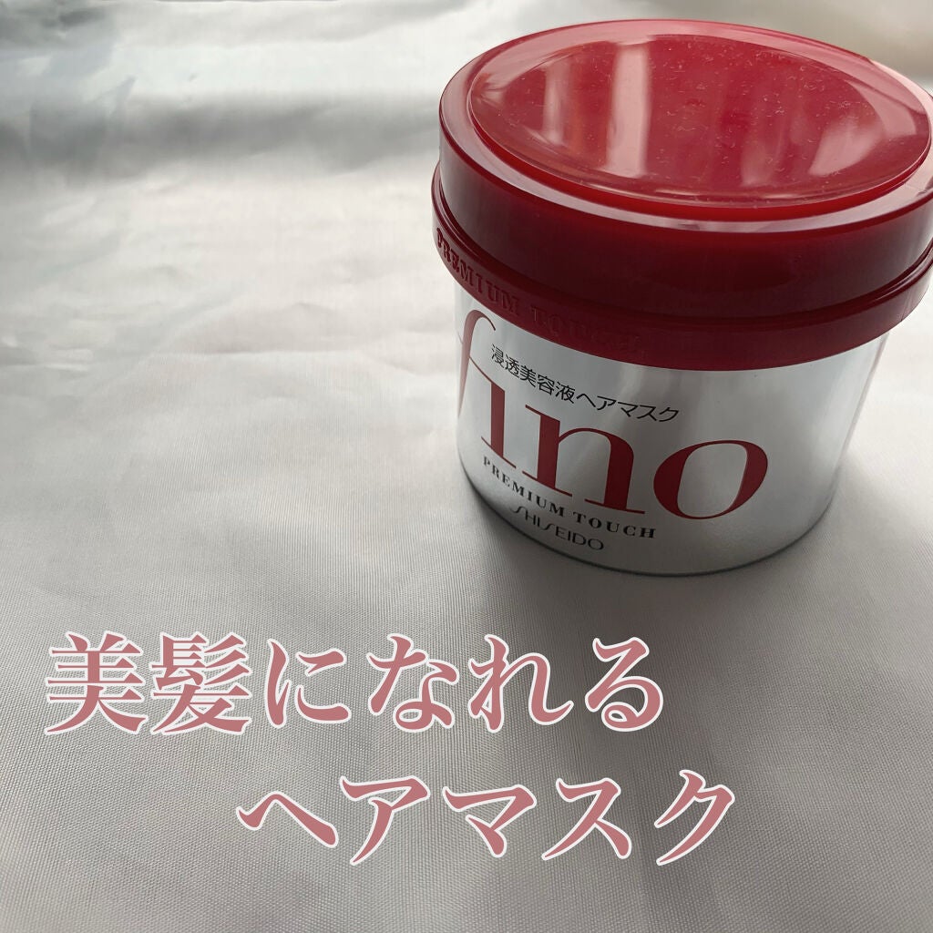 フィーノ プレミアムタッチ 濃厚美容液ヘアマスク/フィーノ/ヘアマスク・ヘアパックを使ったクチコミ(1枚目)