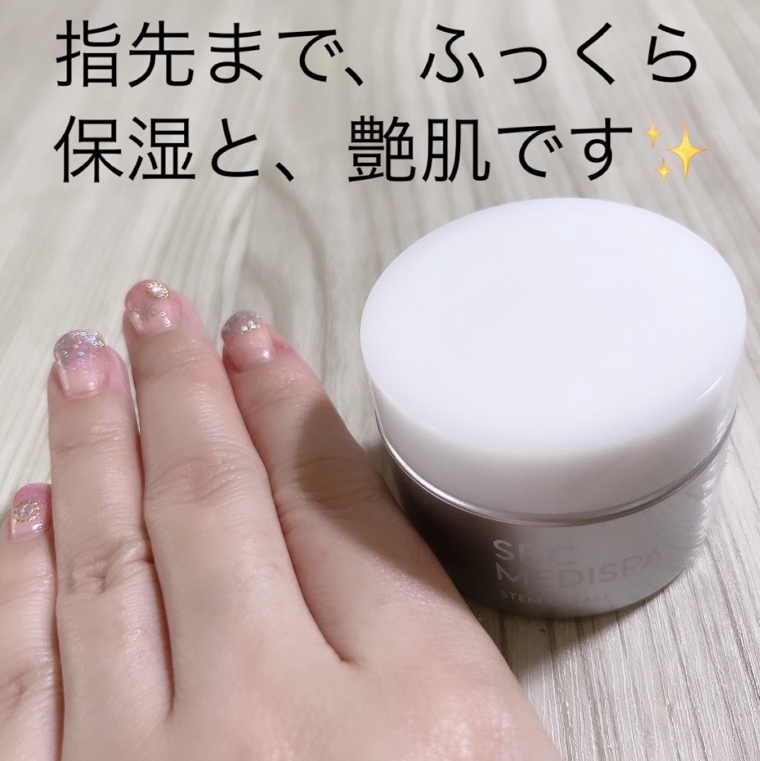 新品未使用 SBC MEDISPA エスビーシーメディスパ ステム クリーム SBC MEDISPA ステムミルク – SBC湘南美容クリニックオンラインストア