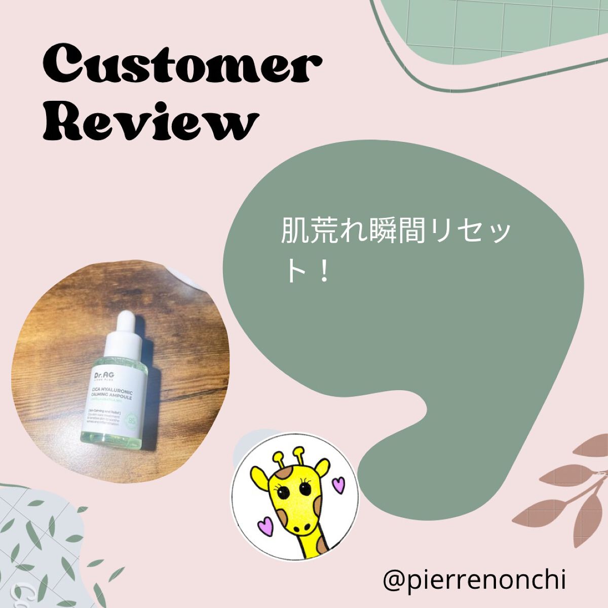 シカヒアルロン酸カーミングアンプル/Dr.AG/美容液を使ったクチコミ（1枚目）