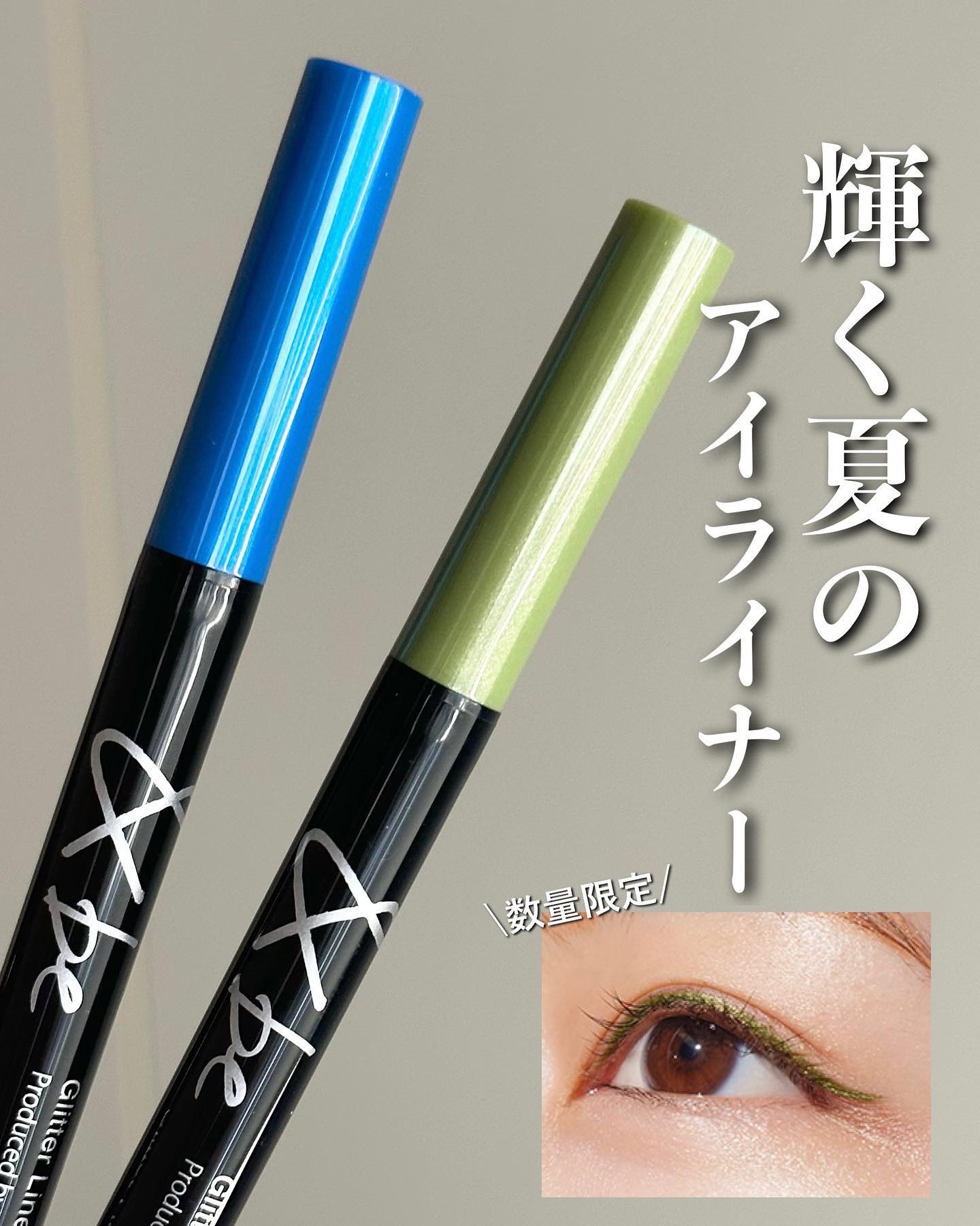 グリッター ライナー/＆be/リキッドアイライナーを使ったクチコミ（1枚目）