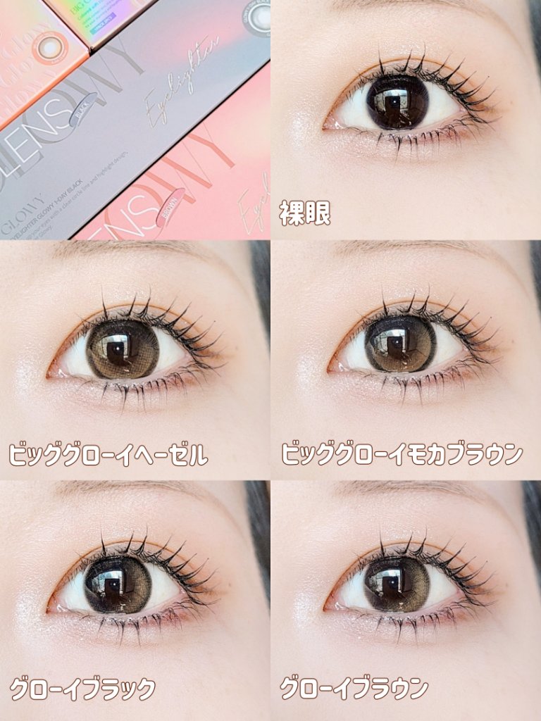 Glowy 1day/OLENS/ワンデー（１DAY）カラコンを使ったクチコミ（3枚目）