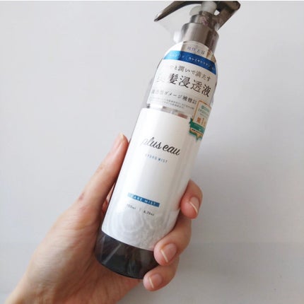 ハイドロミストN/plus eau/アウトバストリートメントを使ったクチコミ(4枚目)