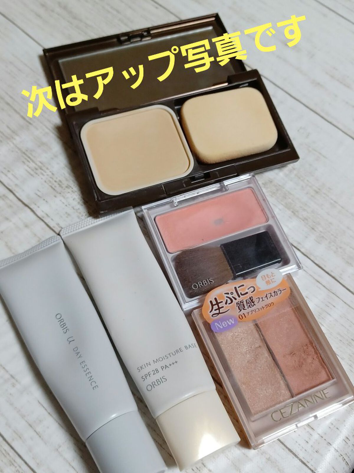 カシミアフィットファンデーション ナチュラル01/オルビス/パウダーファンデーションを使ったクチコミ（1枚目）