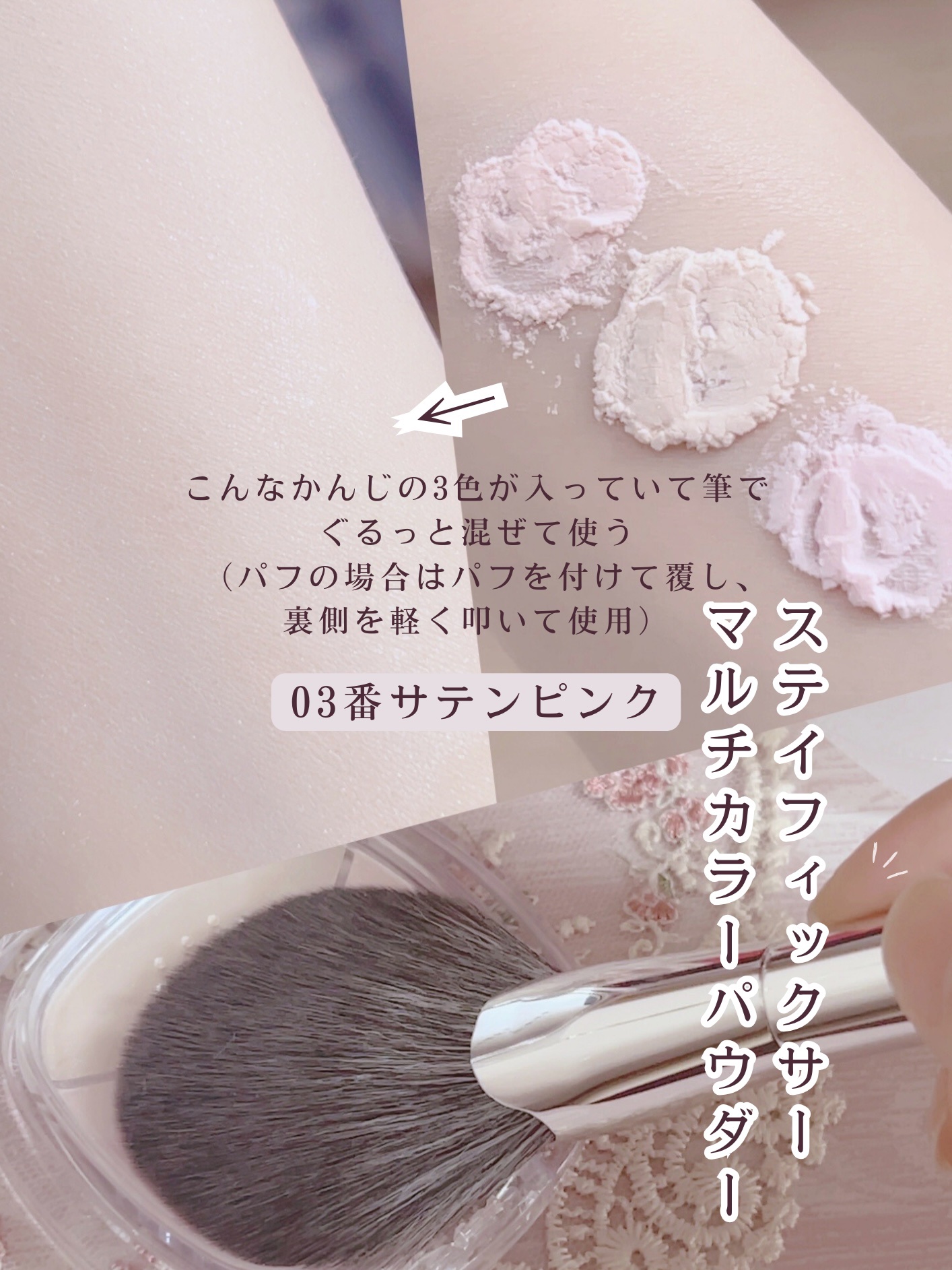 ステイフィクサーマルチカラーパウダー｜wakemakeの口コミ - #PR