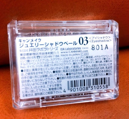 ジュエリーシャドウベール/キャンメイク/アイシャドウパレットを使ったクチコミ(2枚目)