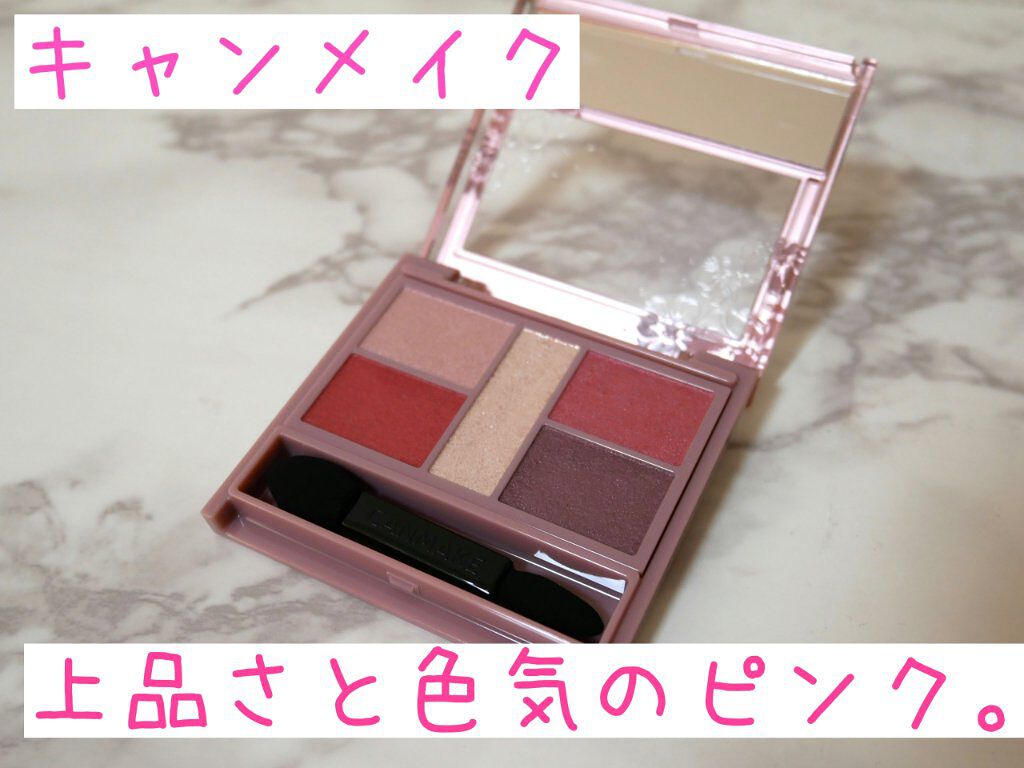 パーフェクトスタイリストアイズ/キャンメイク/アイシャドウパレットを使ったクチコミ（1枚目）