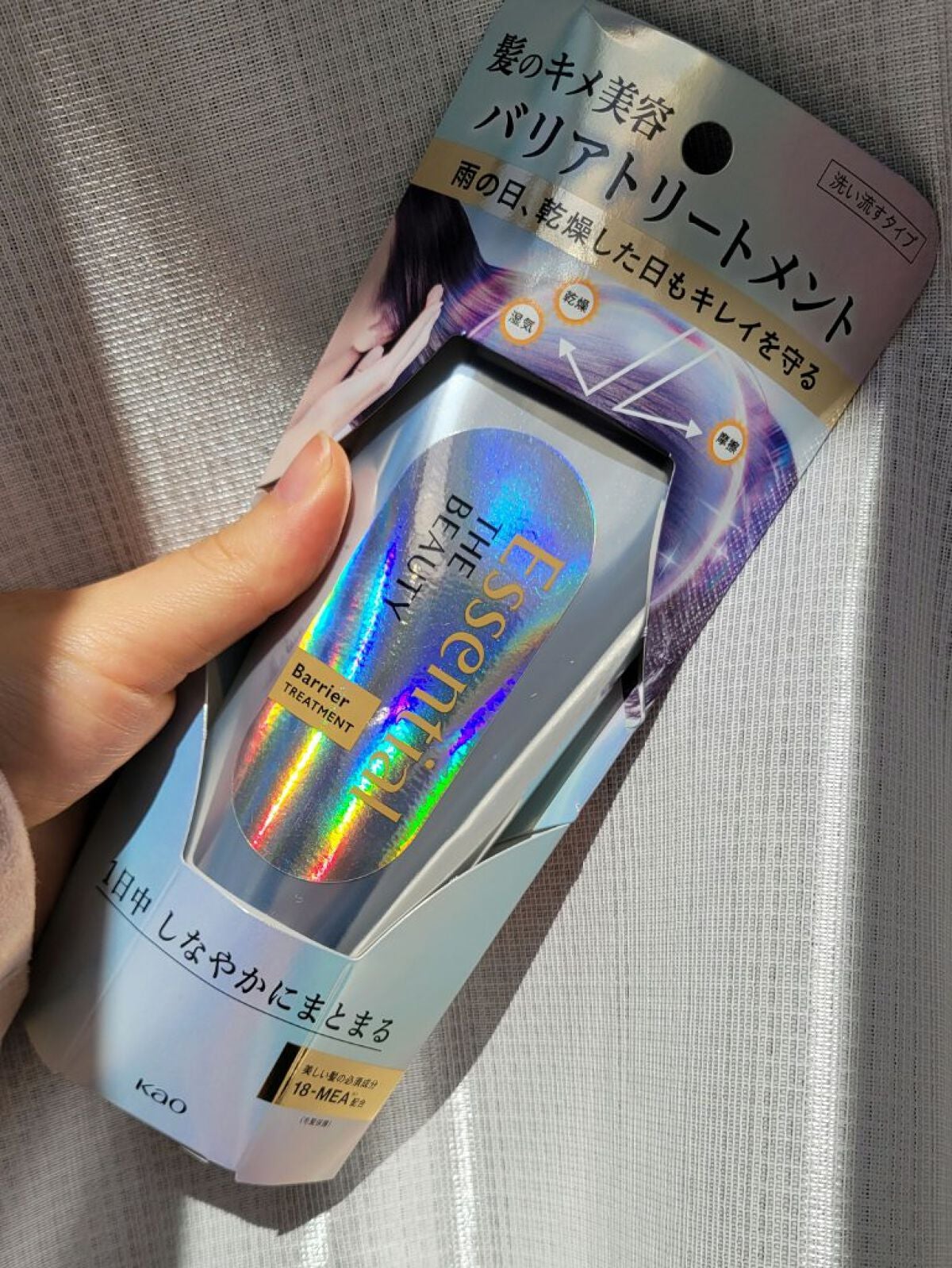 髪のキメ美容バリアトリートメント/エッセンシャル/洗い流すヘアトリートメントを使ったクチコミ(1枚目)