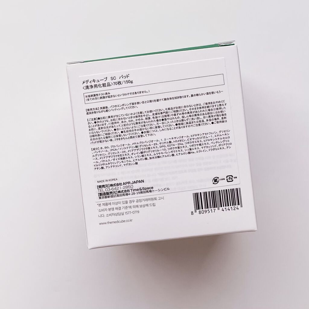 スーパーシカパッド/MEDICUBE/トナーパッドを使ったクチコミ(2枚目)