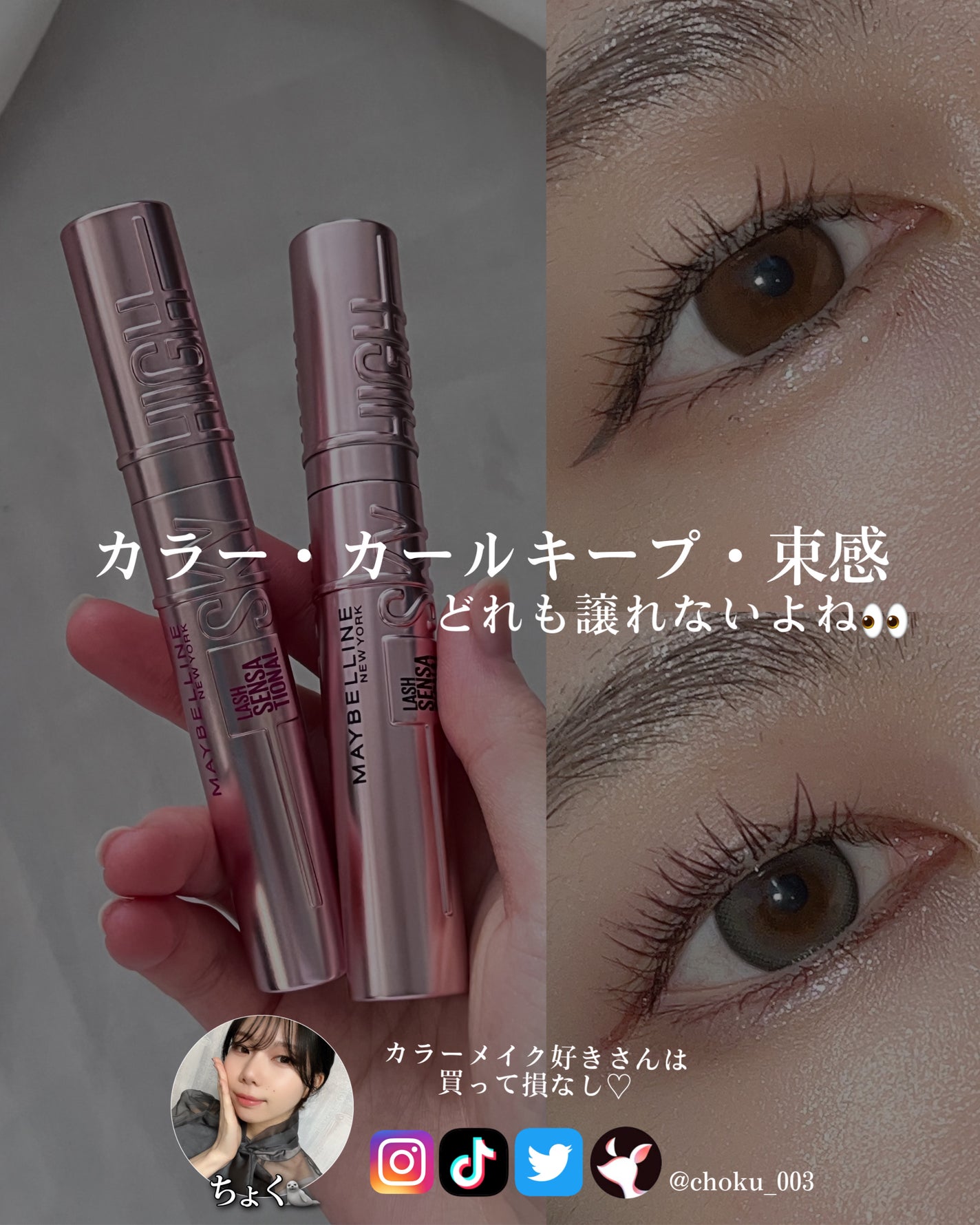 ã¹ã«ã€ãã€/MAYBELLINE NEW YORK/ãã¹ã«ã©ã䜿ã£ãã¯ãã³ãïŒ5æç®ïŒ