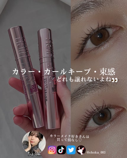 ã¹ã«ã€ãã€/MAYBELLINE NEW YORK/ãã¹ã«ã©ã䜿ã£ãã¯ãã³ãïŒ5æç®ïŒ