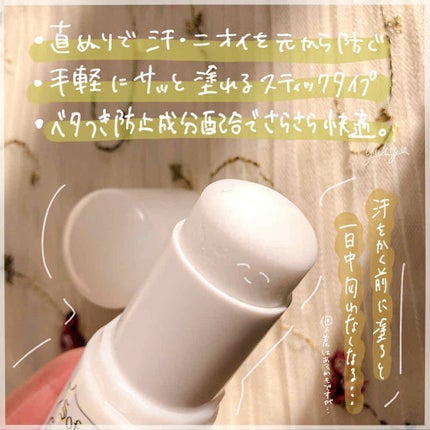 ソフトストーンW/デオナチュレ/デオドラント・制汗剤を使ったクチコミ(2枚目)