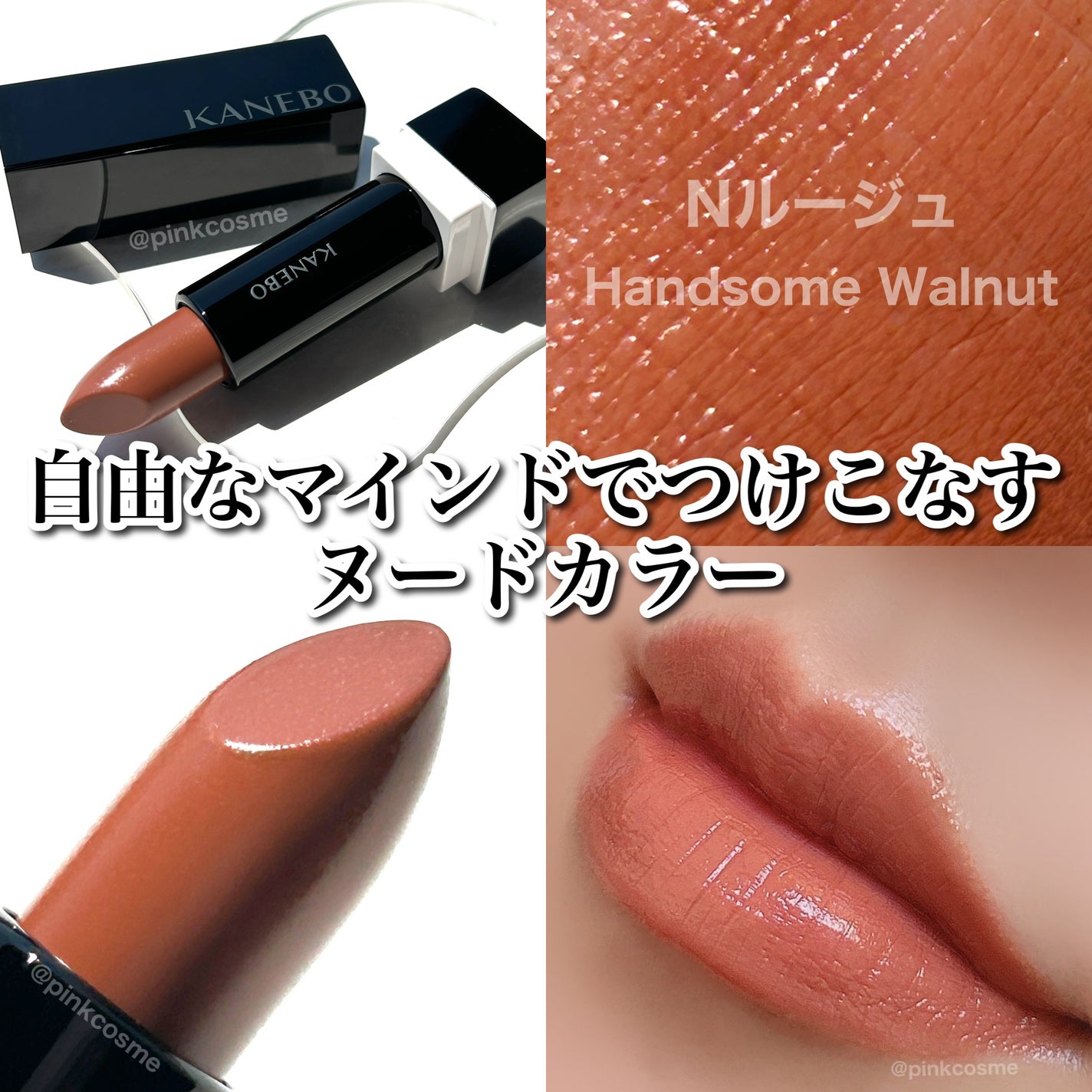 カネボウ Nールージュ/KANEBO/口紅を使ったクチコミ(5枚目)