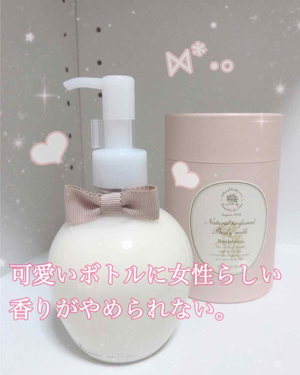 ナチュラル パフュームド ボディミルク ペアベリー/ボーテ デュ サエ/ボディミルクを使ったクチコミ(2枚目)