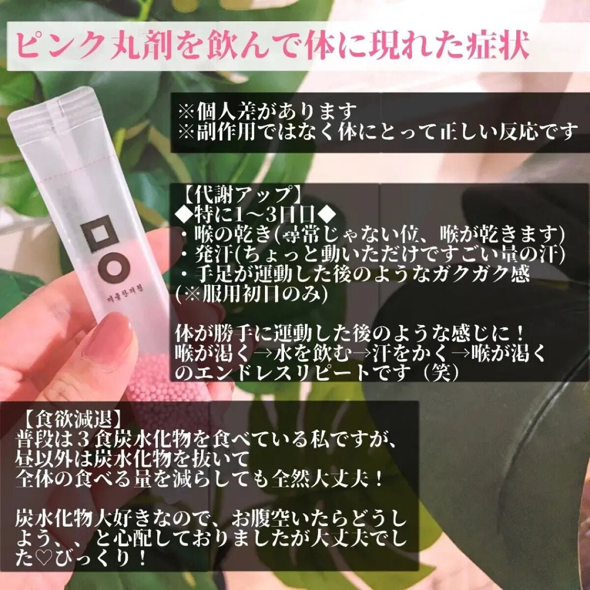 ピンク丸剤/ミオル韓医院/ボディサプリメントを使ったクチコミ(6枚目)