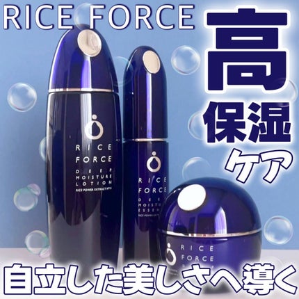 ディープモイスチュアエッセンス/ライスフォース/美容液を使ったクチコミ(1枚目)