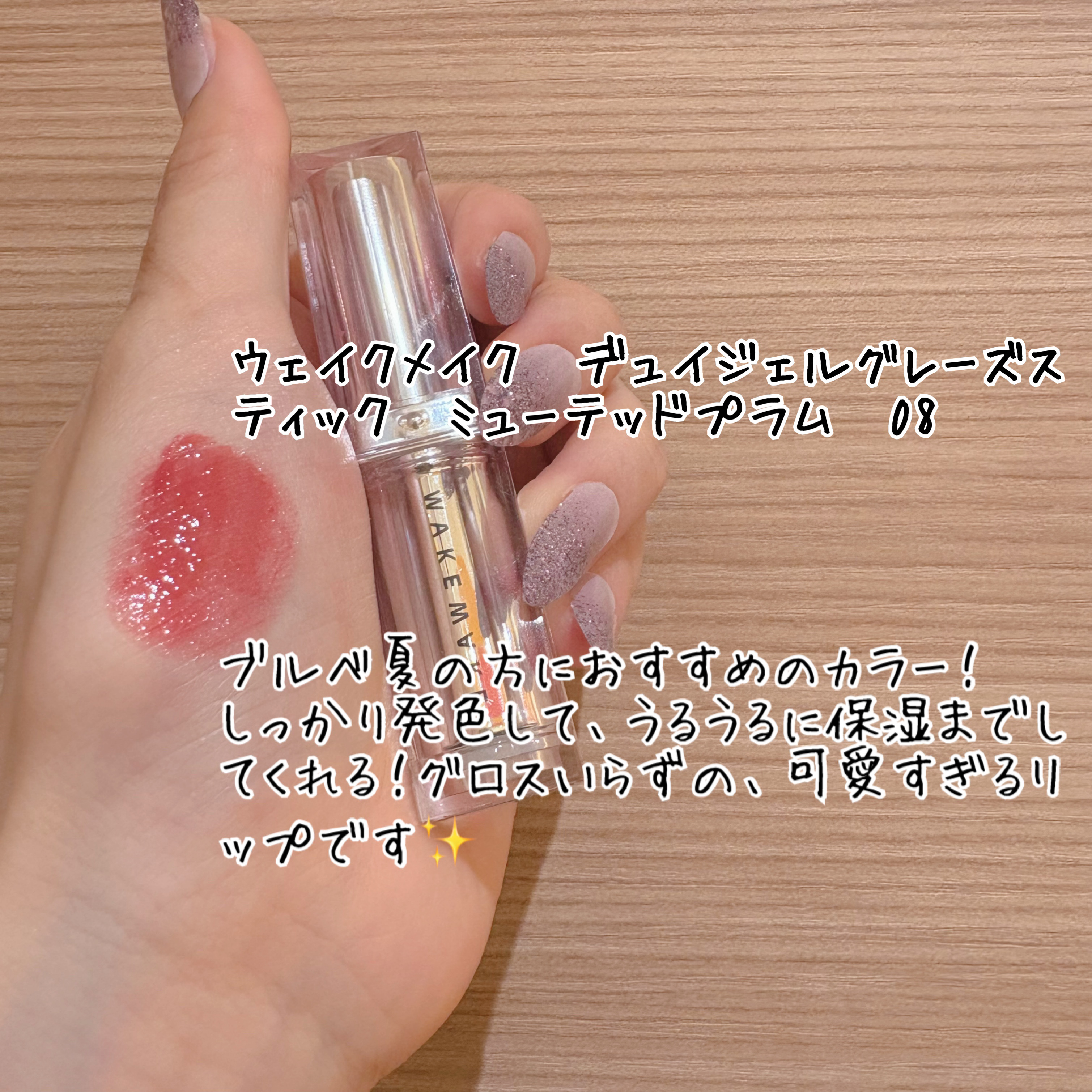 メンソレータム リップフォンデュ/メンソレータム/リッププランパーを使ったクチコミ（3枚目）